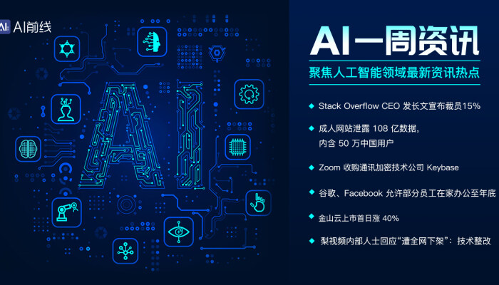 ai周报:stack overflow裁员15%;成人网站泄露 108 亿数据,内含 50 万中国用户;因上游项目未开源,开发者被 github 要求下架开源库